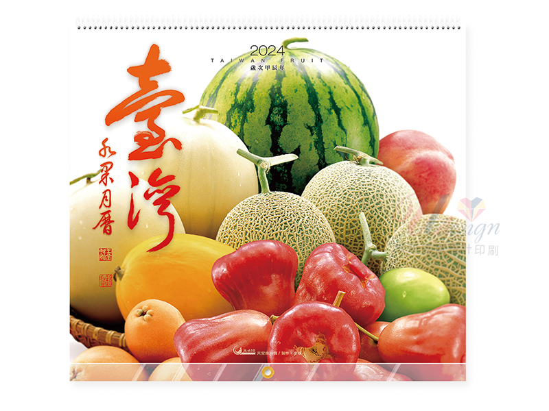 2024臺灣水果活頁式單月曆