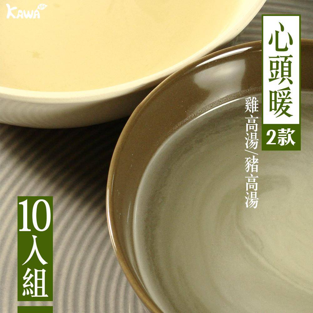 【KAWA巧活】心頭暖 雞高湯/豬高湯(10包)