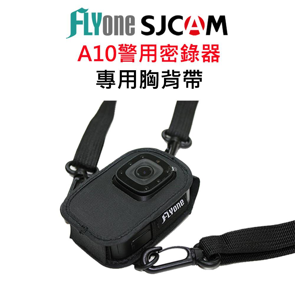 SJCAM A10 專用胸背帶