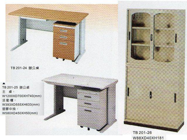 桌與櫃 