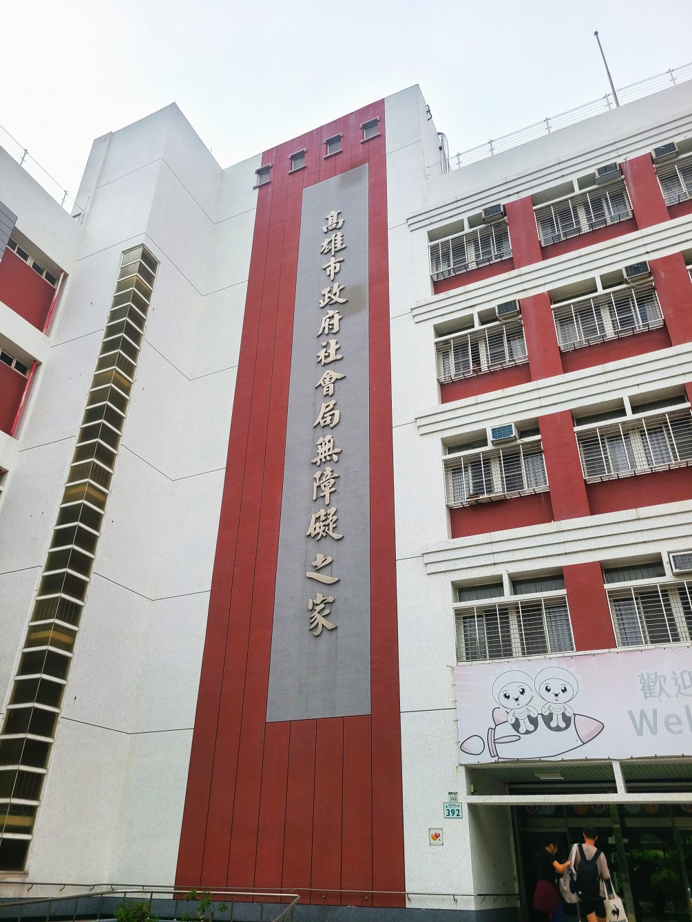 Osmile & Kaohsiung Assistive Device Center