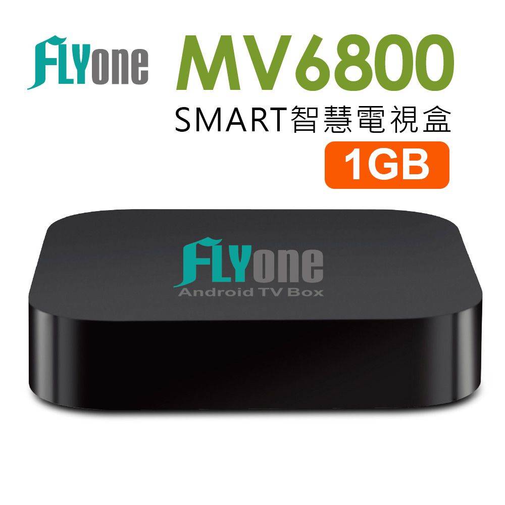 FLYone MV6800 智慧電視盒 雙四核心 Android TV BOX-1GB/2GB