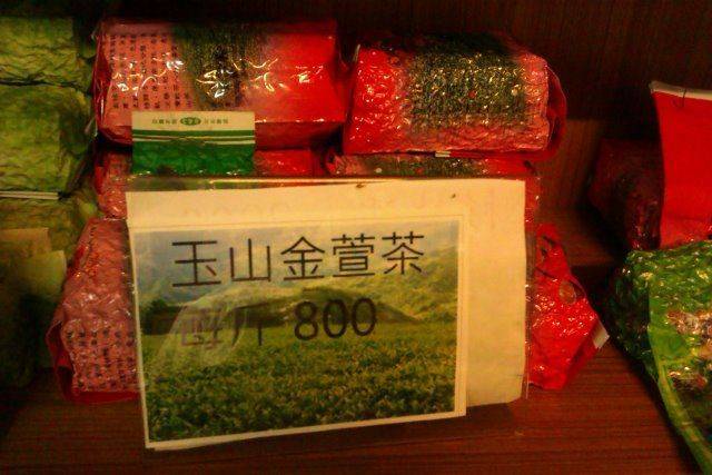 玉山金萱茶 每斤800台幣