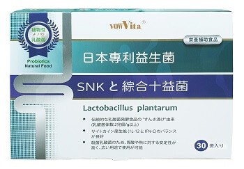 【VOWVITA®】日本專利益生菌 SNKと綜合十益菌｜植物性ナノ型乳酸菌~SNKと綜合十益菌 (Lactobacillus plantarum) (30包裝)