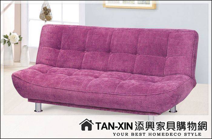 【添興家具】K54-5 204-1紫色沙發床 ~大台北區滿5千免運