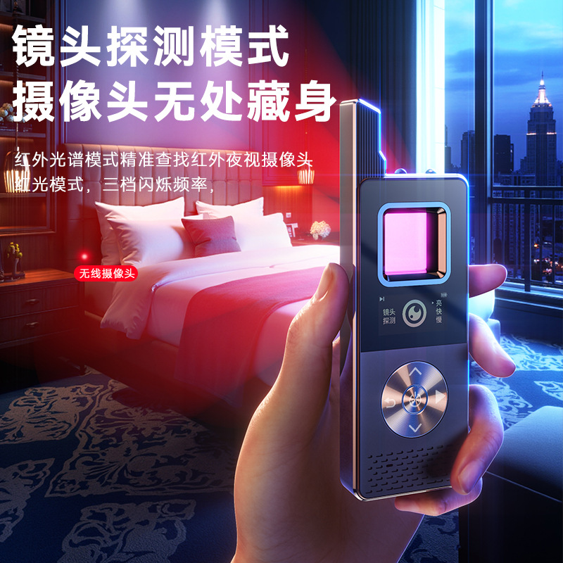 反偷拍反針孔偵防偵測器材 為隱私權把關