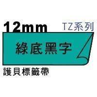 宣彥辦公文具購物網,BROTHER TZe-731綠底黑字護貝標籤帶(12mm)