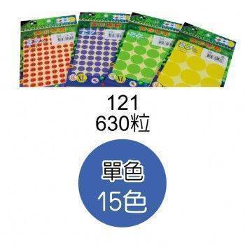 宣彥辦公文具購物網,鶴屋 #121彩色圓型標籤