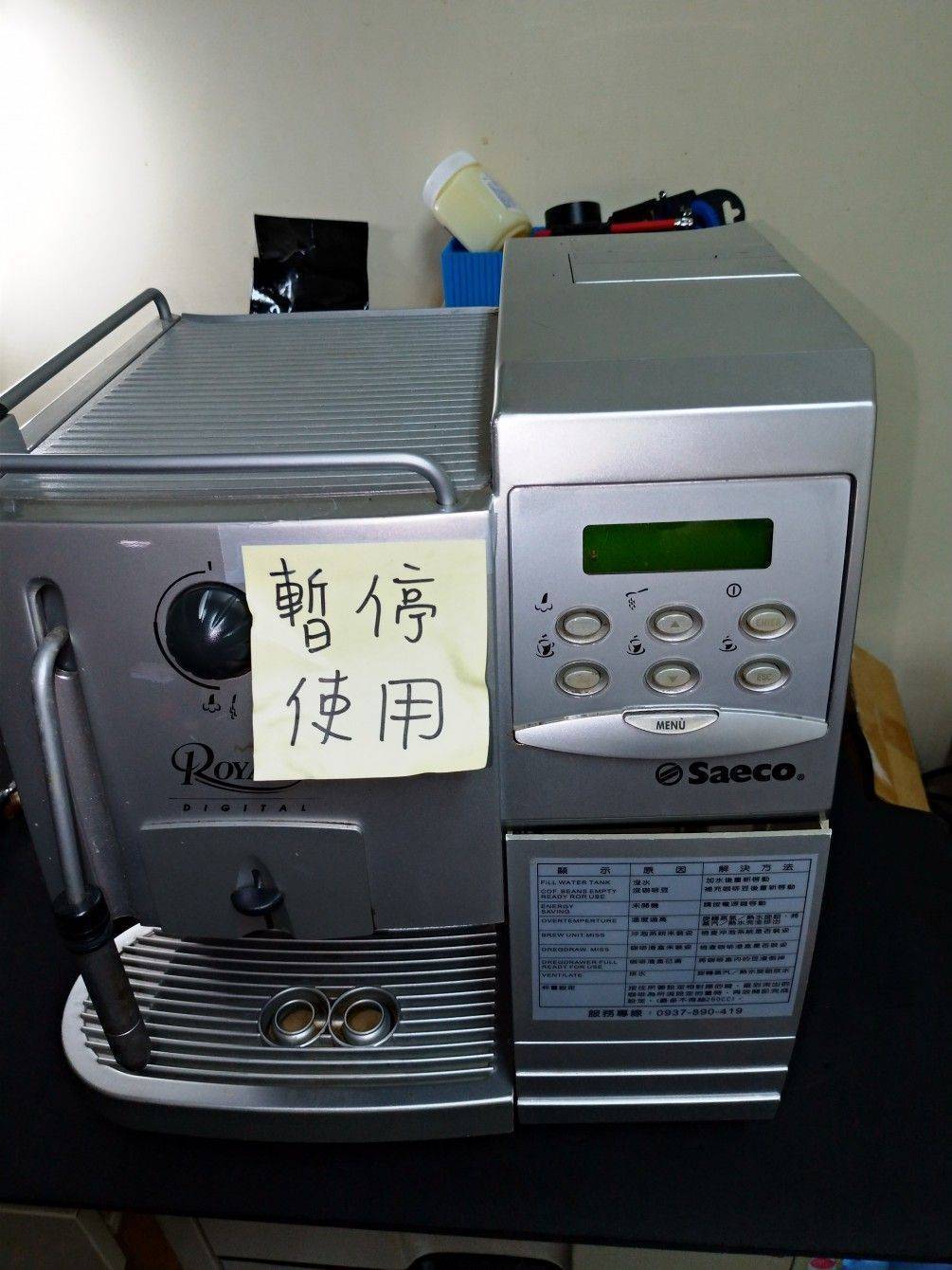 Saeco-toya磨豆馬達無法動作更新零件處理107.10.05