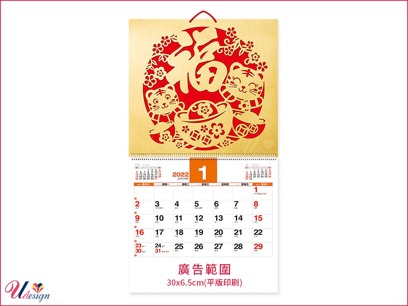 2022鏤雕金福活頁式單月曆