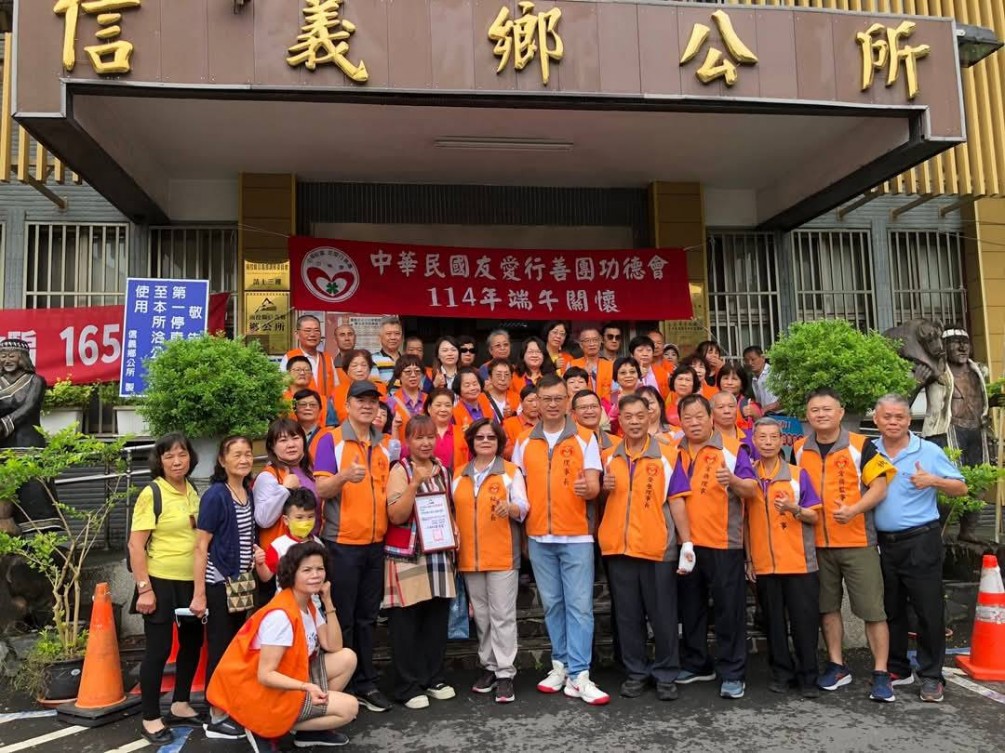 這是114年5月25日至南投信義鄉公所發放物資，関懷弱勢，獨居老人，愛心活動