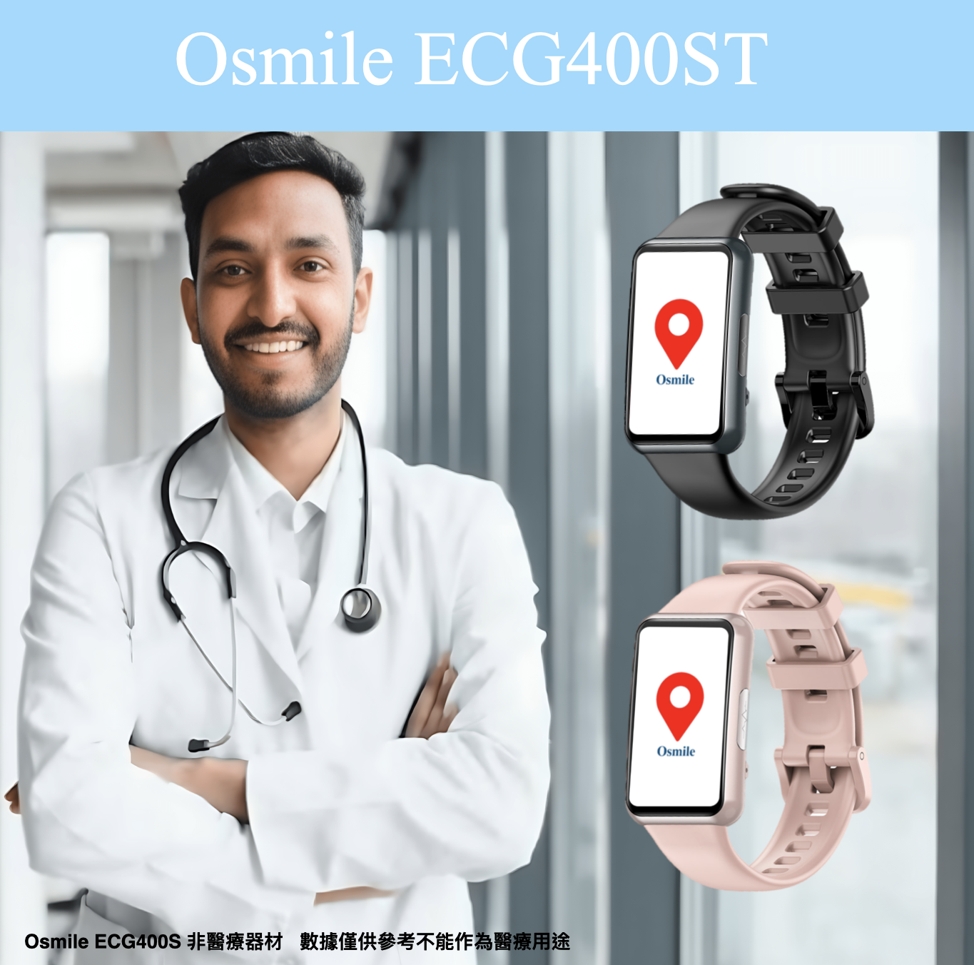 Osmile ECG400ST 心率 壓力 血氧 智能健康管理通話手錶