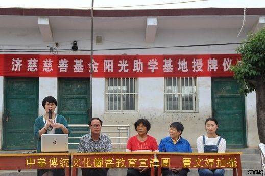 济慈慈善基金會俪睿文化教育总院關心下一代