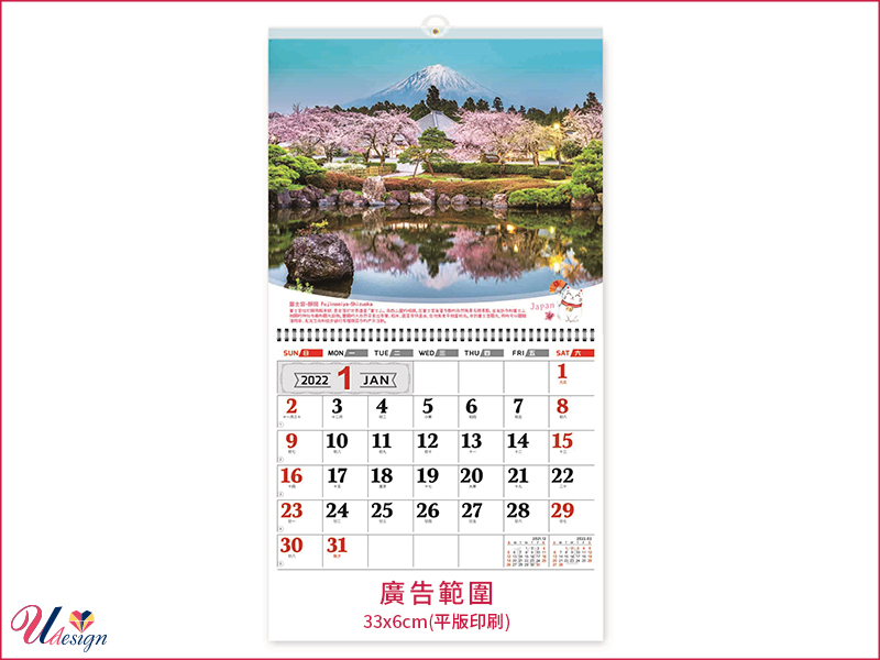 2022 日本之旅活頁式單月曆