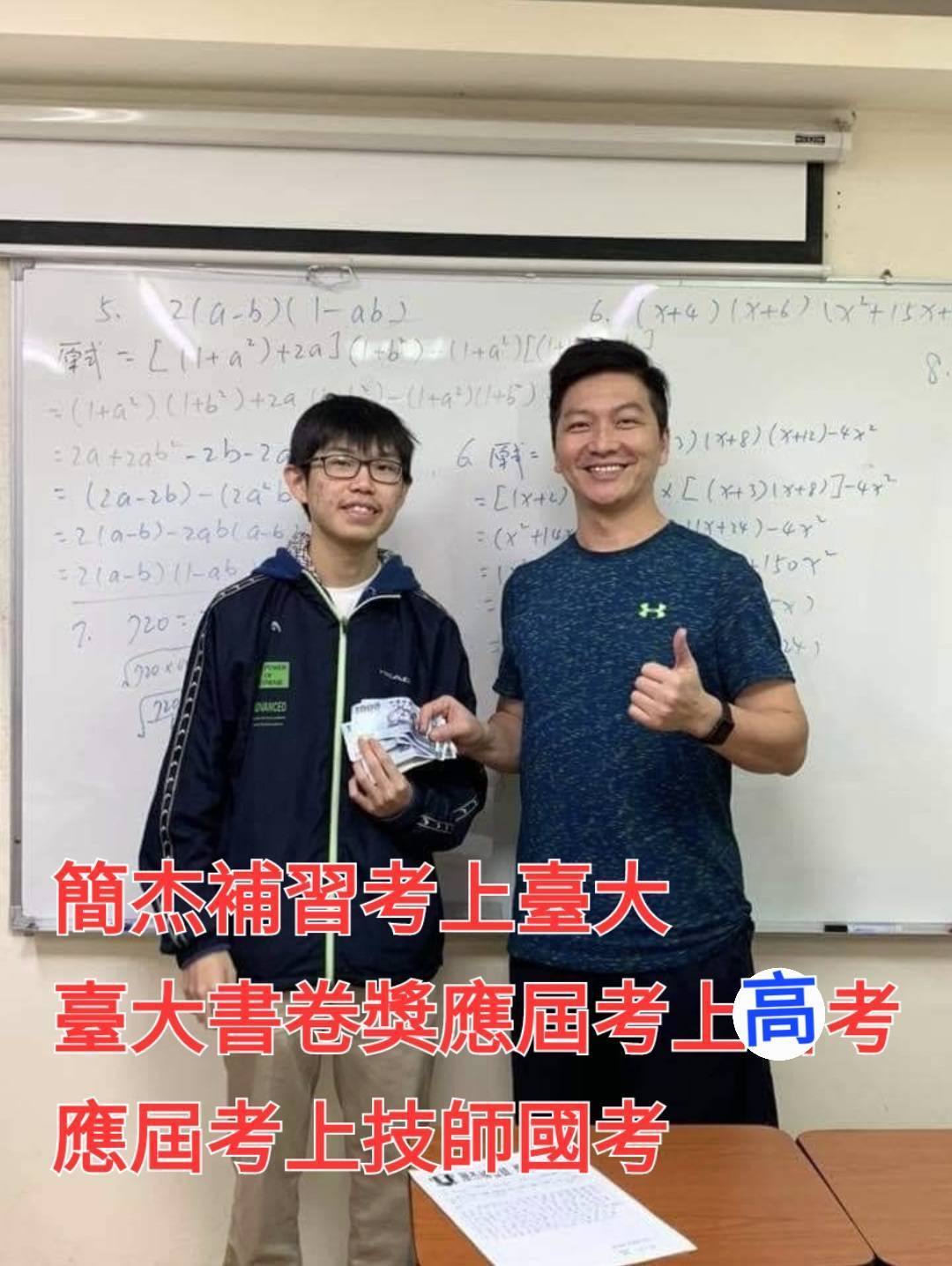 台北市高中二年級小班制升大學補習
