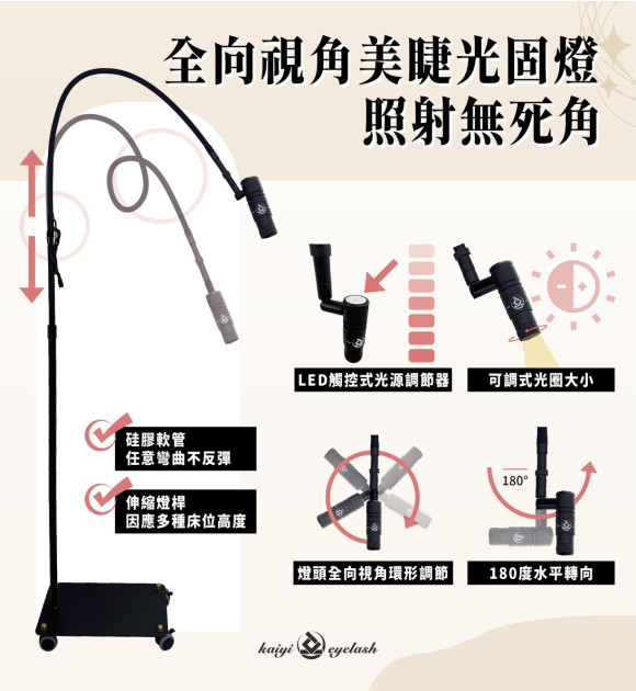 360度 LED燈組【紫光&黑色組合】 (附護目鏡+黑眼膜)