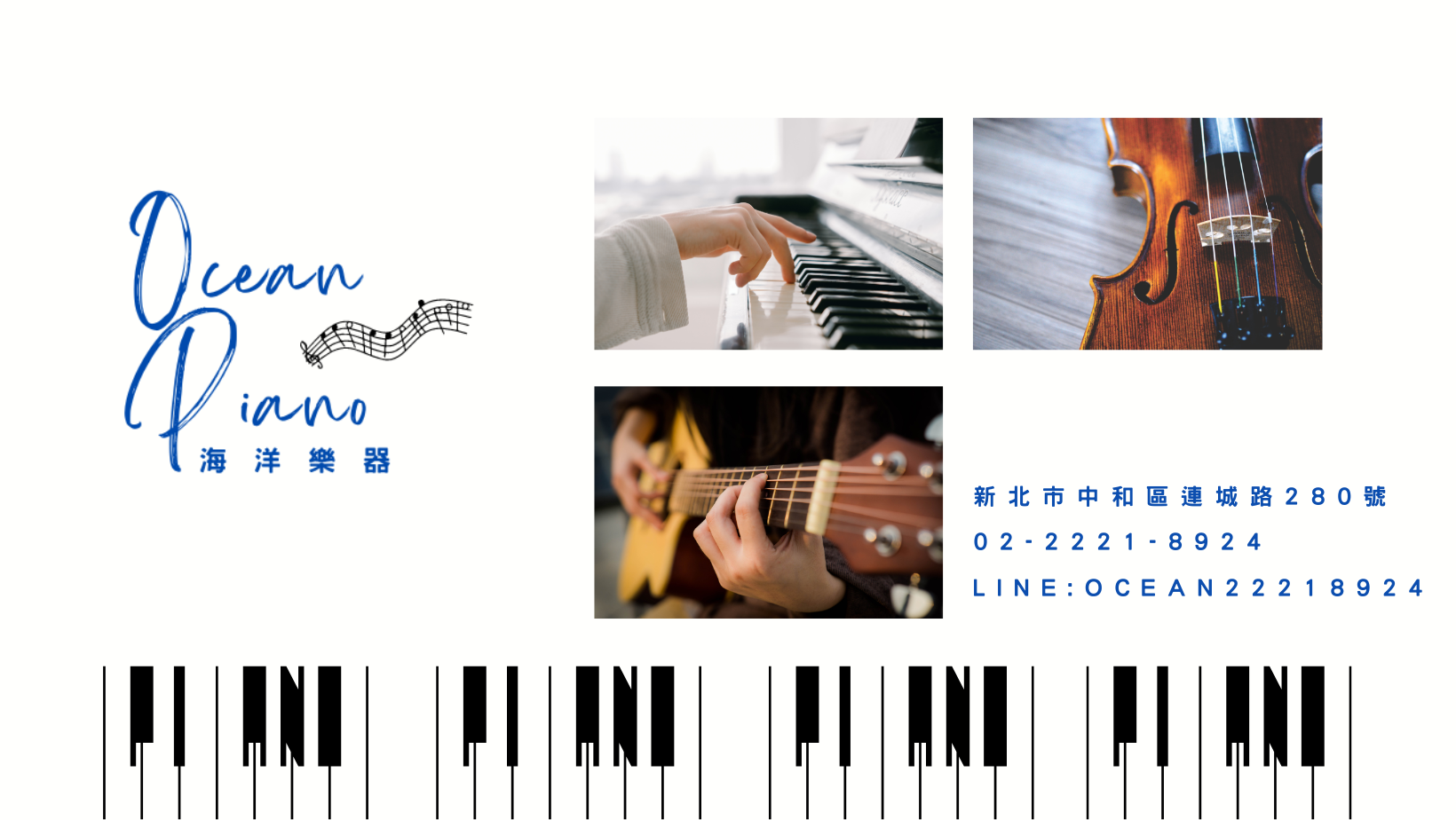 海洋樂器-中古鋼琴樂器批發零售