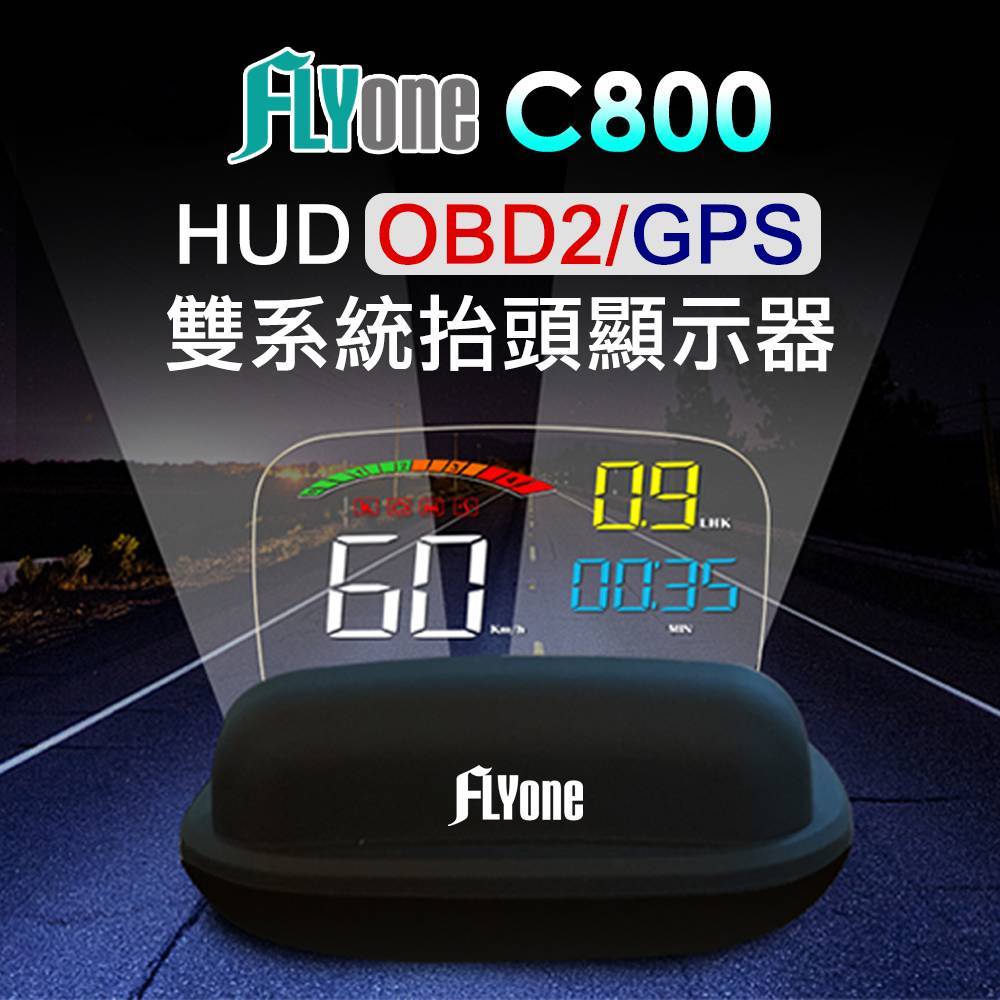 FLYone C800 HUD OBD2/GPS 雙系統多功能汽車抬頭顯示器