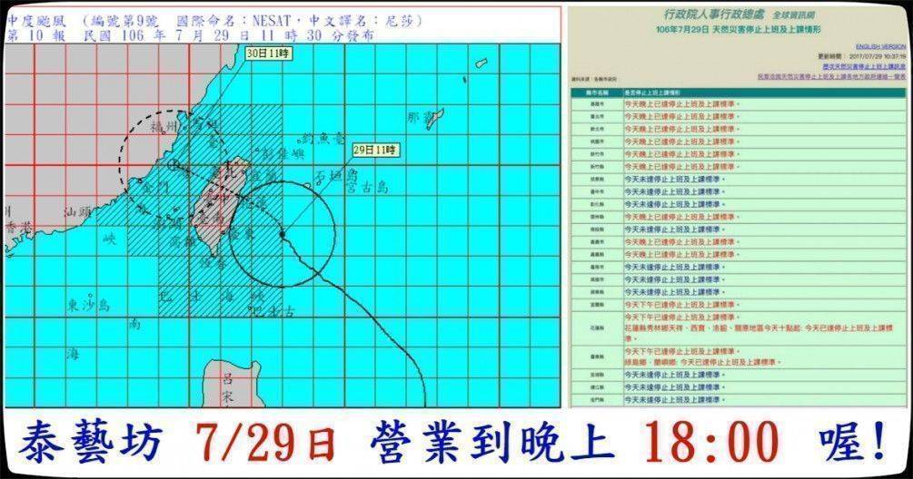 中度颱風【尼莎】襲台，大家這 2 天 ~ 要做好防颱準備喔 ~ 祈願【四面佛】庇佑 ~ 大家都平安無事 !