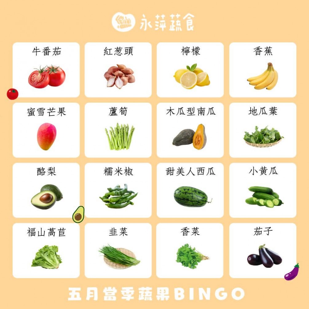 #蔬緩你的身心靈  蔬菜的鮮甜， 是自然寫的情書。