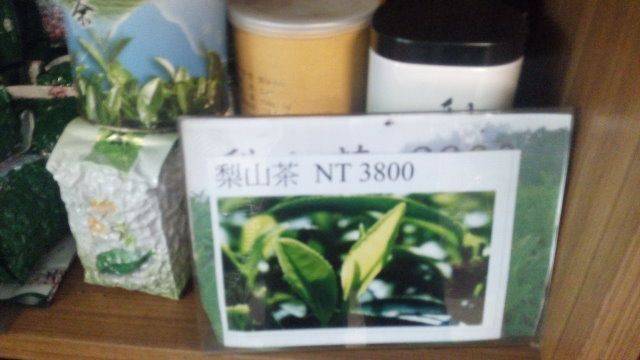 梨山茶 一斤 3800 元