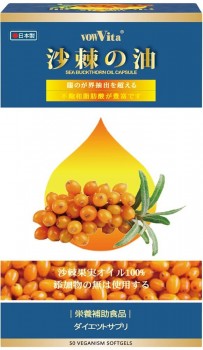 【晶美力】沙棘果油~超臨界萃取液態軟膠囊｜Pure Sea Buckthorn Oil Capsule(全素)(50 粒/盒裝)