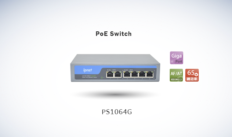 PS-1064G POE Switch