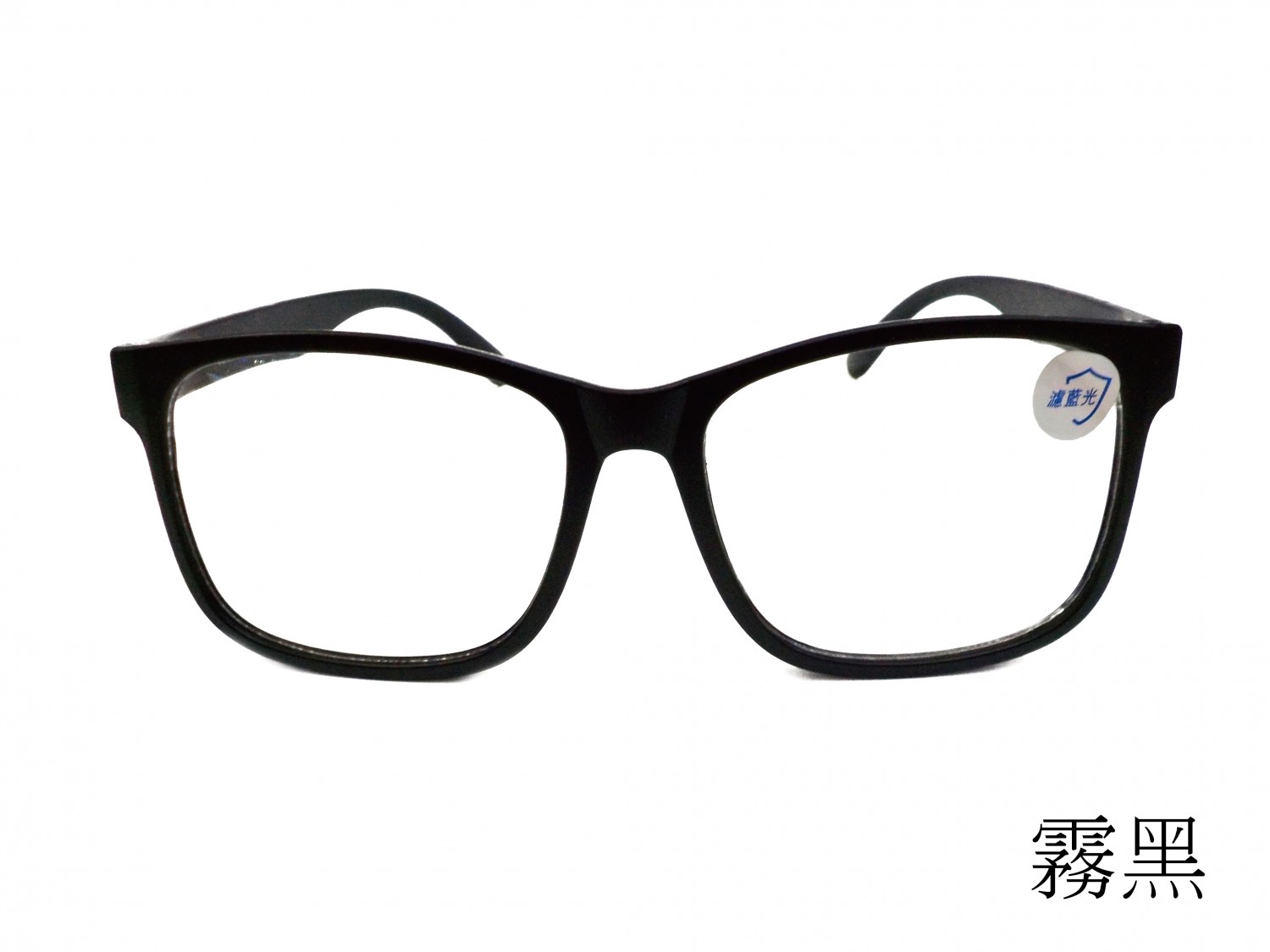 【新款】7120濾藍光平光眼鏡