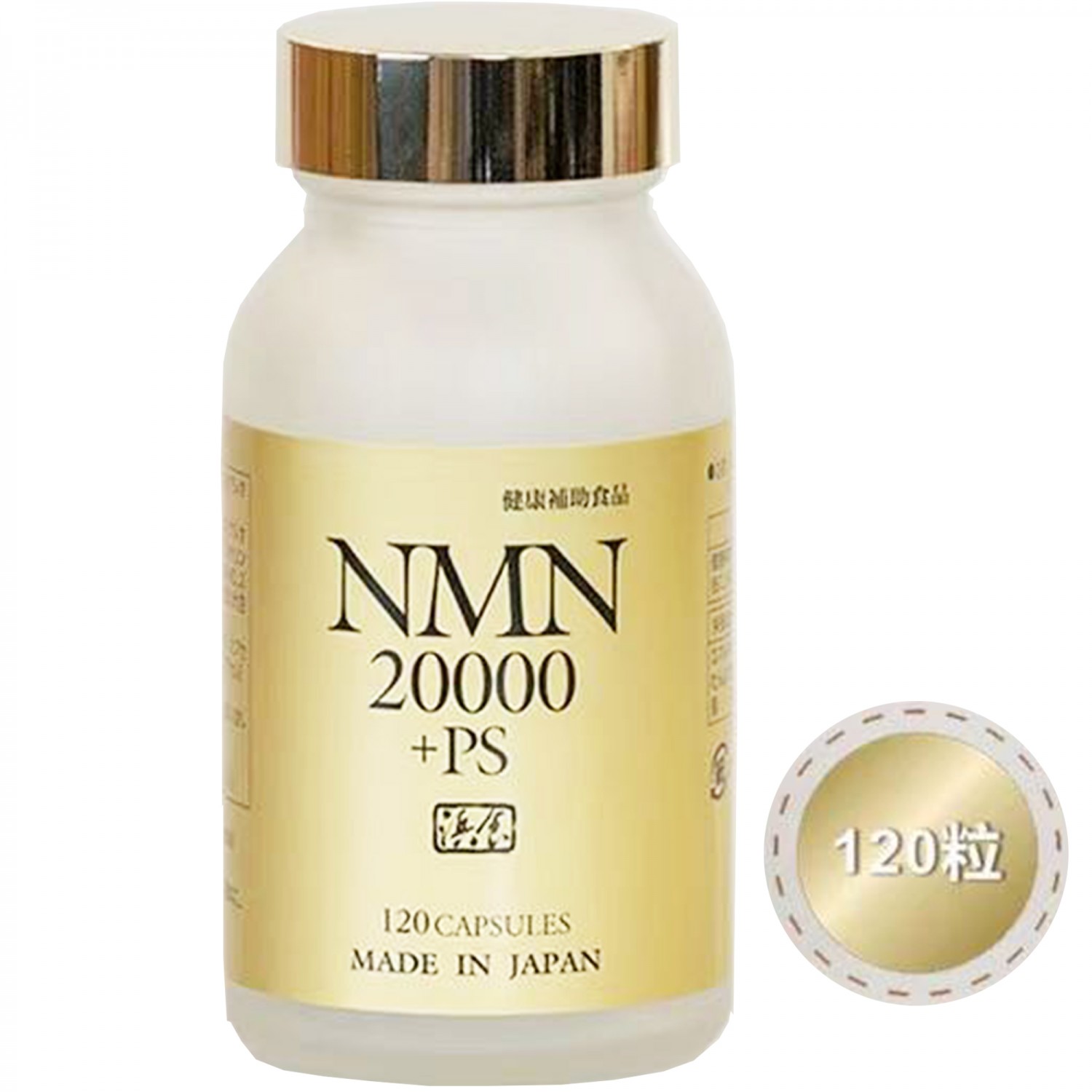 日本原裝 NMN 20000 +PS   (120顆/盒)