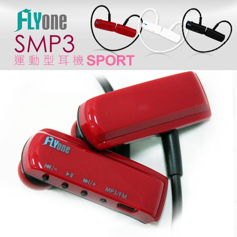 FLYone SMP3(+8G記憶卡)運動MP3耳機