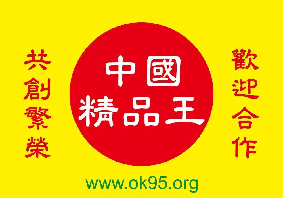 中國創業報社茲公開徵求會員暨各縣市服務處主任工商記者、公民記者