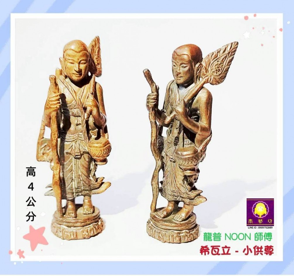 招財運 / 旺人緣 / 增好運 { 希瓦立尊者 } 讓我們 ~ 衣食無缺 / 有求必應 ^&^