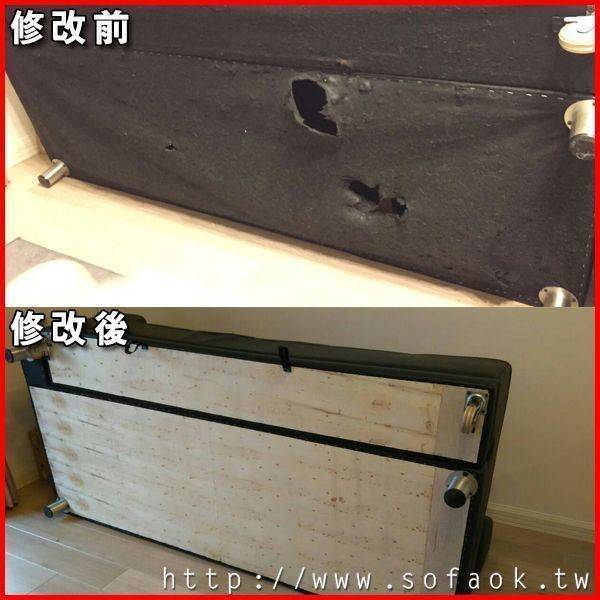 L型沙發修改木板底修理案例[2015016]