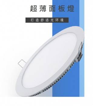 促銷-超薄圓形面板燈 12W 三色變光款