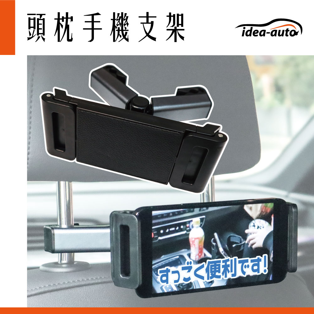 【idea-auto】Car Headrest type, tablet, smartphone holder