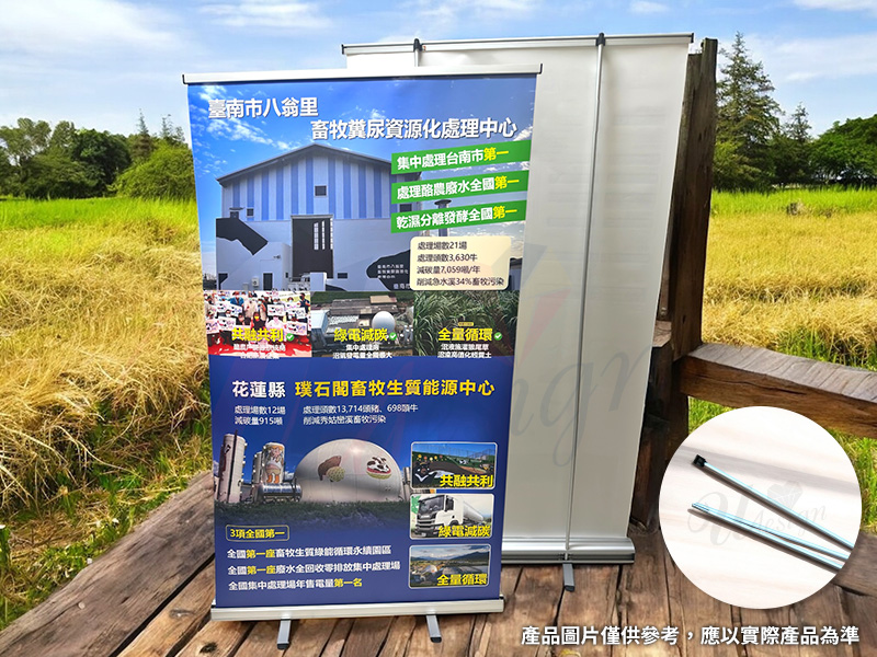 三節式易拉展示架(含圖面輸出製作)