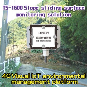 TS-1600 Slope sliding surface monitoring solution