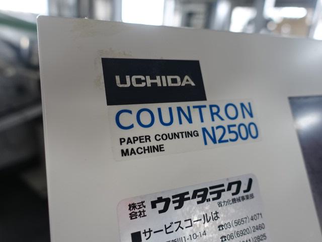 日本UCHIDA專業數紙機N-2500型.