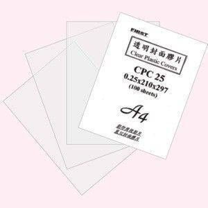 宣彥辦公文具購物網,A3 透明裝訂封面膠片(100入)