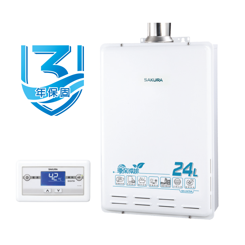 24L 環保減排智能恆溫熱水器 SH2470A
