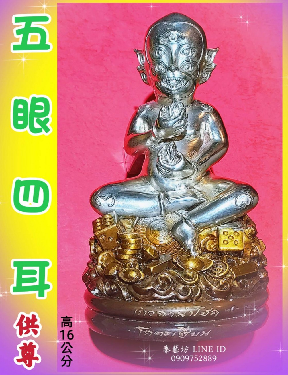 古巴 Boonyong 師傅【 五眼四耳供奉尊 】有在投資股票 / 基金 / 房地產 / 投注彩卷 ... 等的朋友們 《 #五眼四耳 》 可以提升我們的正財運 / 偏財運 / 靈感力，讓我們擁有比別人多的賺錢機會喔