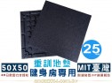【厚25MM】重訓 健身房專用