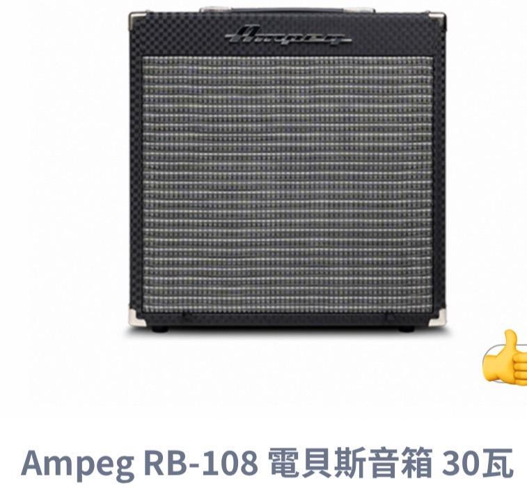 Ampeg｜Rocket Bass 108 電貝斯音箱