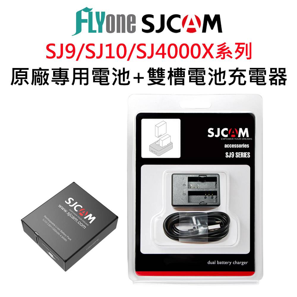 SJCAM 原廠電池/雙孔座充-適用SJ9/SJ10/SJ4000X系列