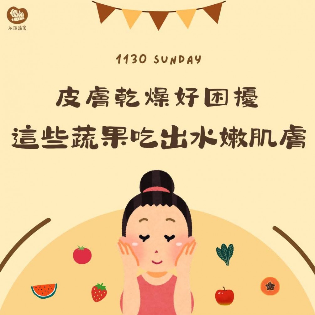 分享幾樣有助於內在保濕的天然食材