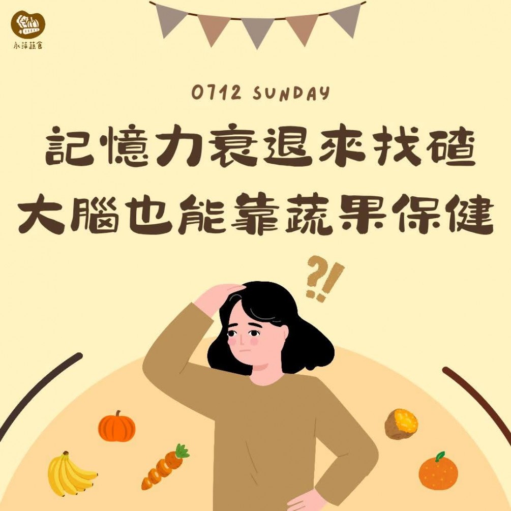 有助於維持記憶力 提升專注力的天然食物