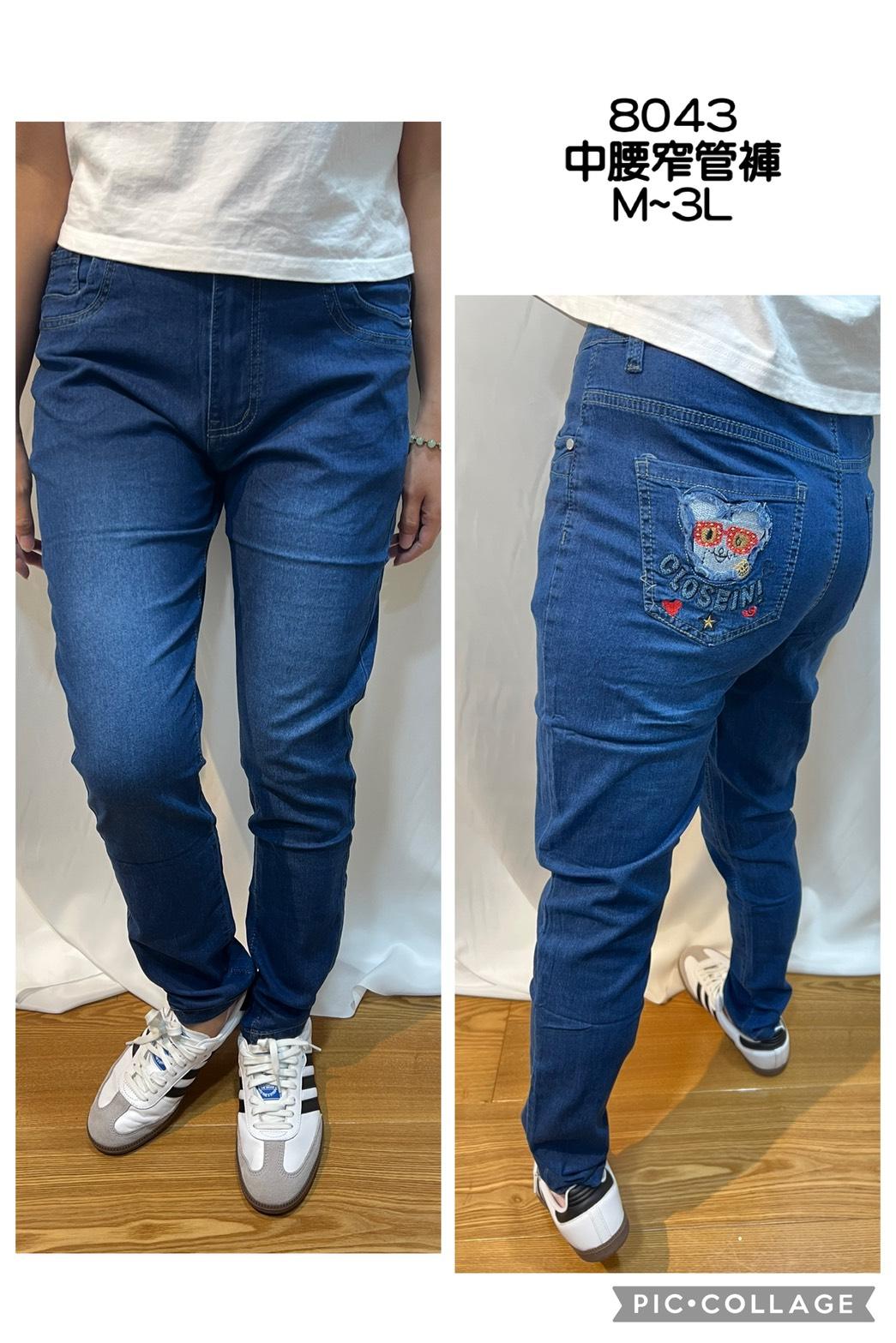 8043 夏天薄款 中腰窄管褲