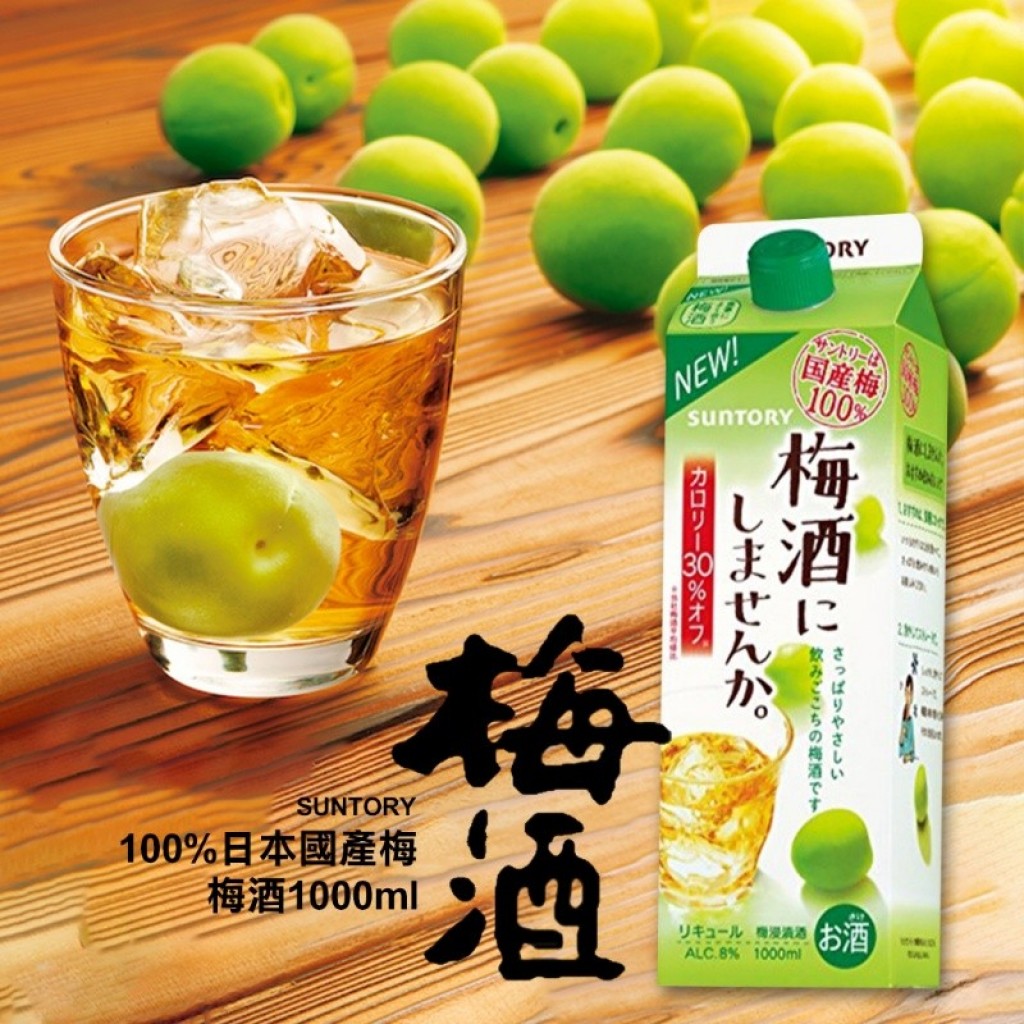 日本suntory 梅酒00ml 松富食品 營德行銷有限公司 酒類區liquor