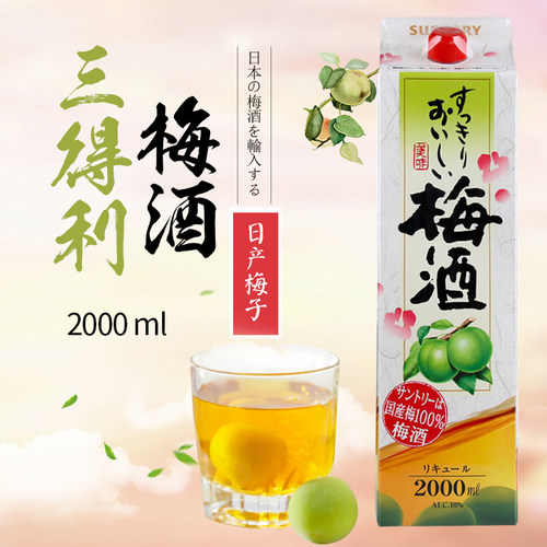 日本SUNTORY 梅酒 2000ml      ＆650
