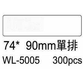 宣彥辦公文具購物網,華麗牌 WL-5005點陣式白色電腦列印標籤